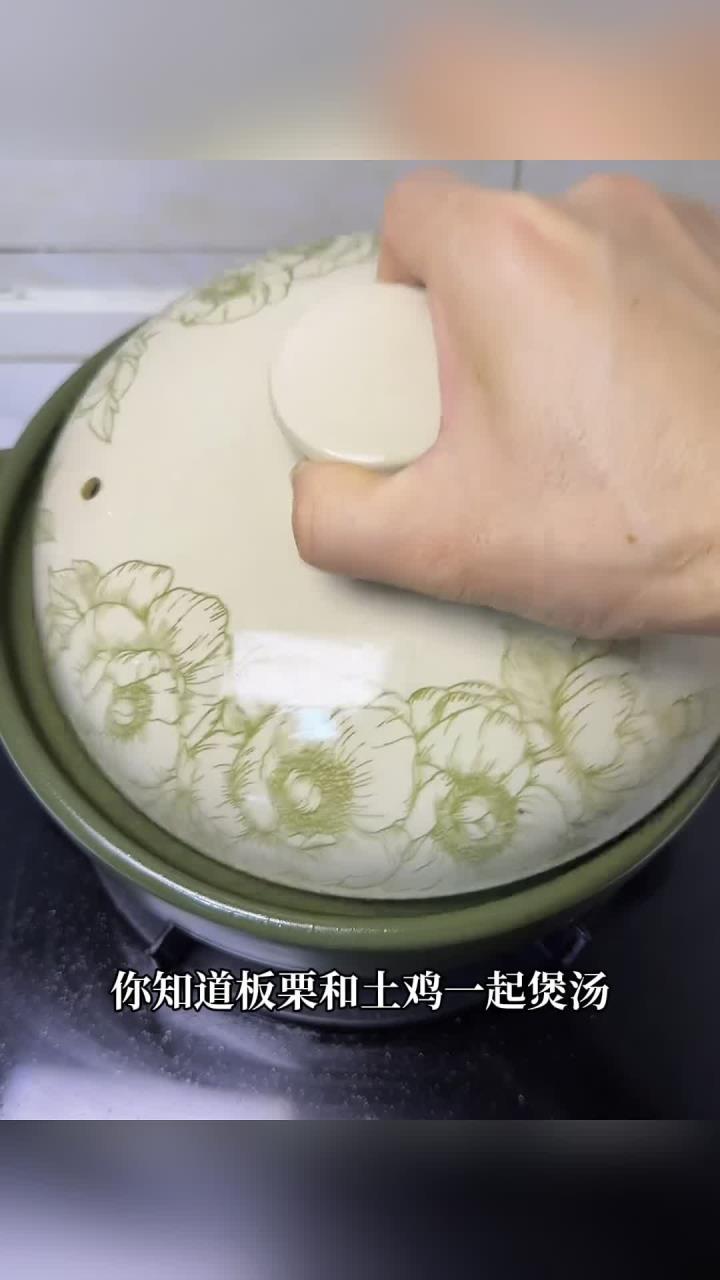 解锁板栗土鸡汤神仙做法，汤鲜味美还营养板栗鸡汤煲汤广东靓汤