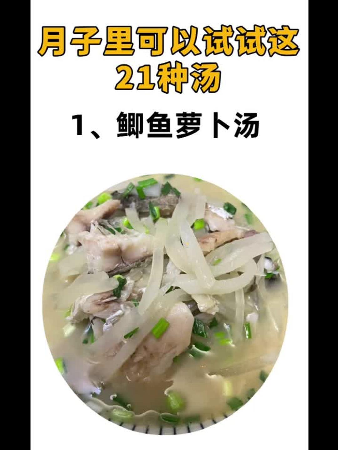 月子里必尝的21道滋补汤品，暖心又营养