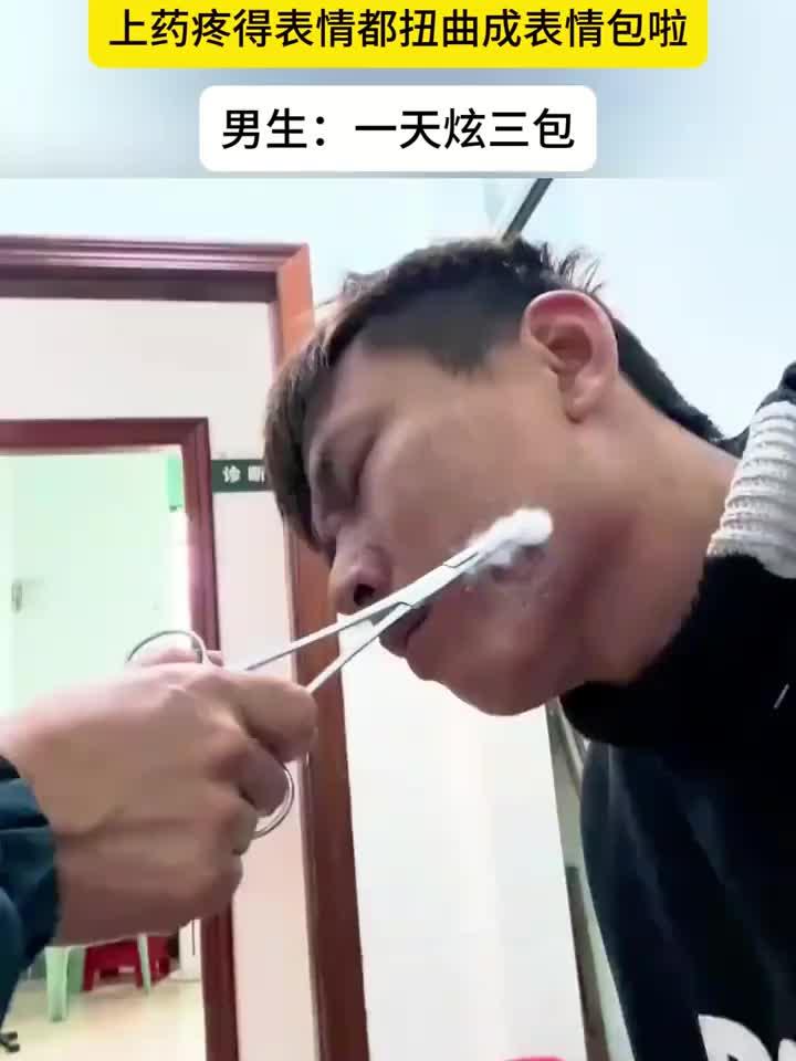 小伙因吃槟榔致腮帮溃烂,上药疼到表情失控