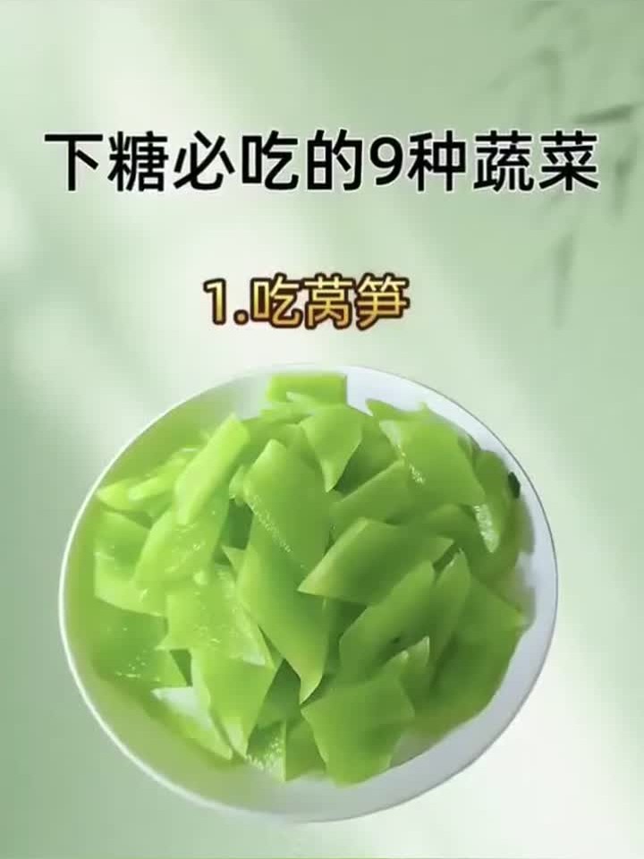 降糖必备的九种蔬菜,血糖高的人快收藏