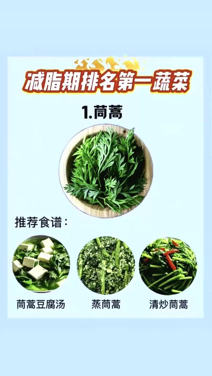 健康说：健康蔬菜助瘦身