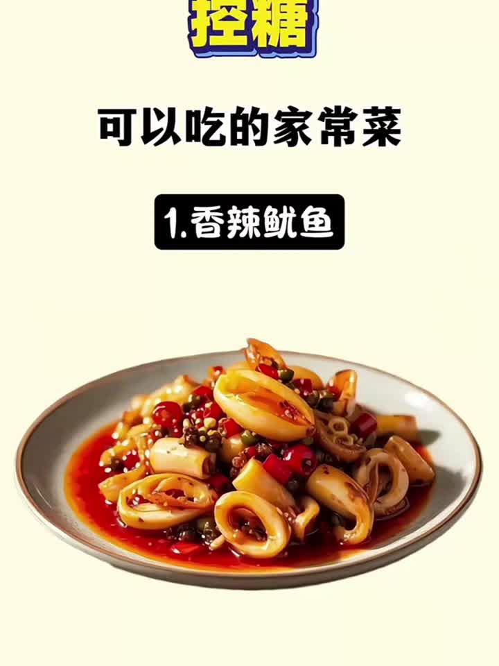 糖友必看！这些家常菜放心吃