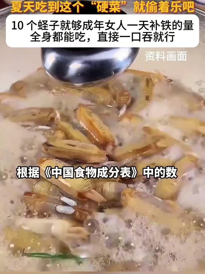 比猪肝还补铁!夏天“硬菜”吃到你就偷着乐吧
