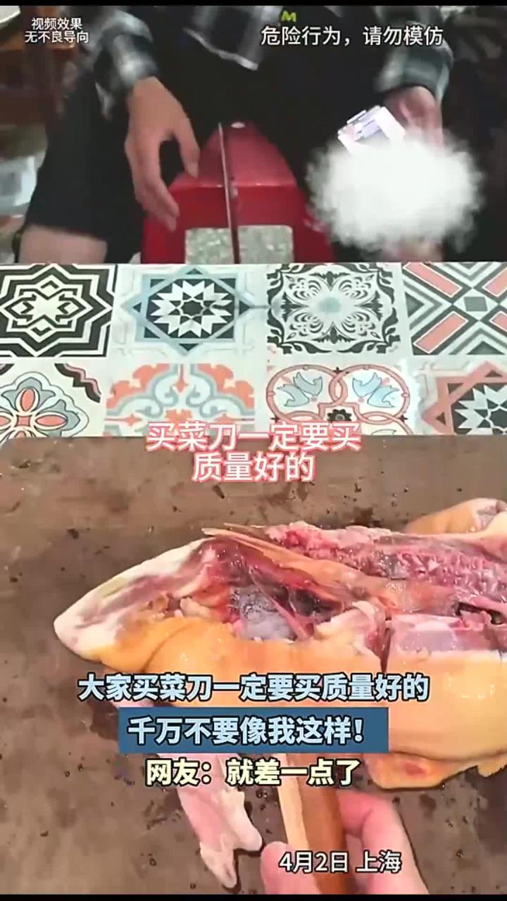 大家买菜刀一定要买质量好的,千万不要像我这样!