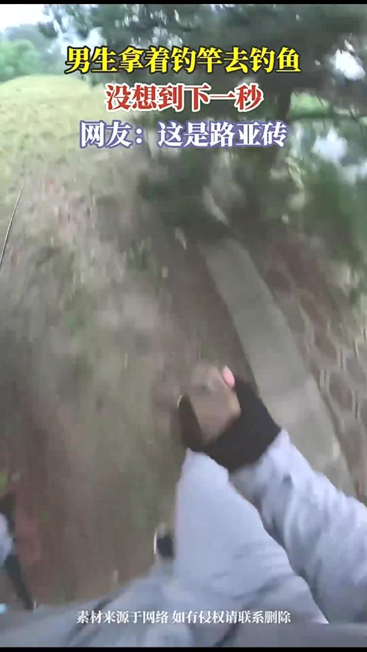 男生拿着钓竿去钓鱼,没想到下一秒,网友:这是路亚砖