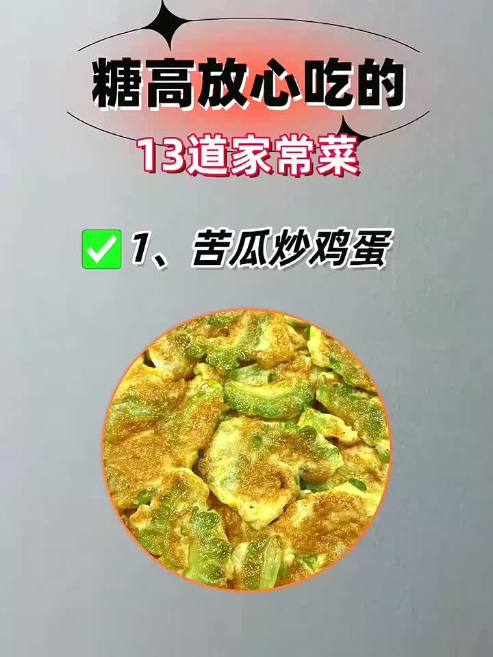 温养藏精气轻调护本源,糖高放心吃的家常菜