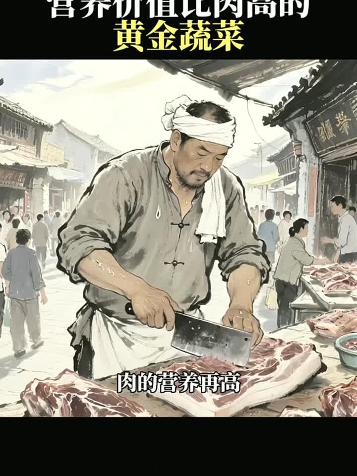 养身养心健康同行:营养价值比肉还高的几种蔬菜组合,你记住了吗