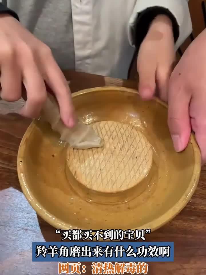 健康随身记:买都买不到的宝贝,羚羊角磨出来有什么功效啊,网页