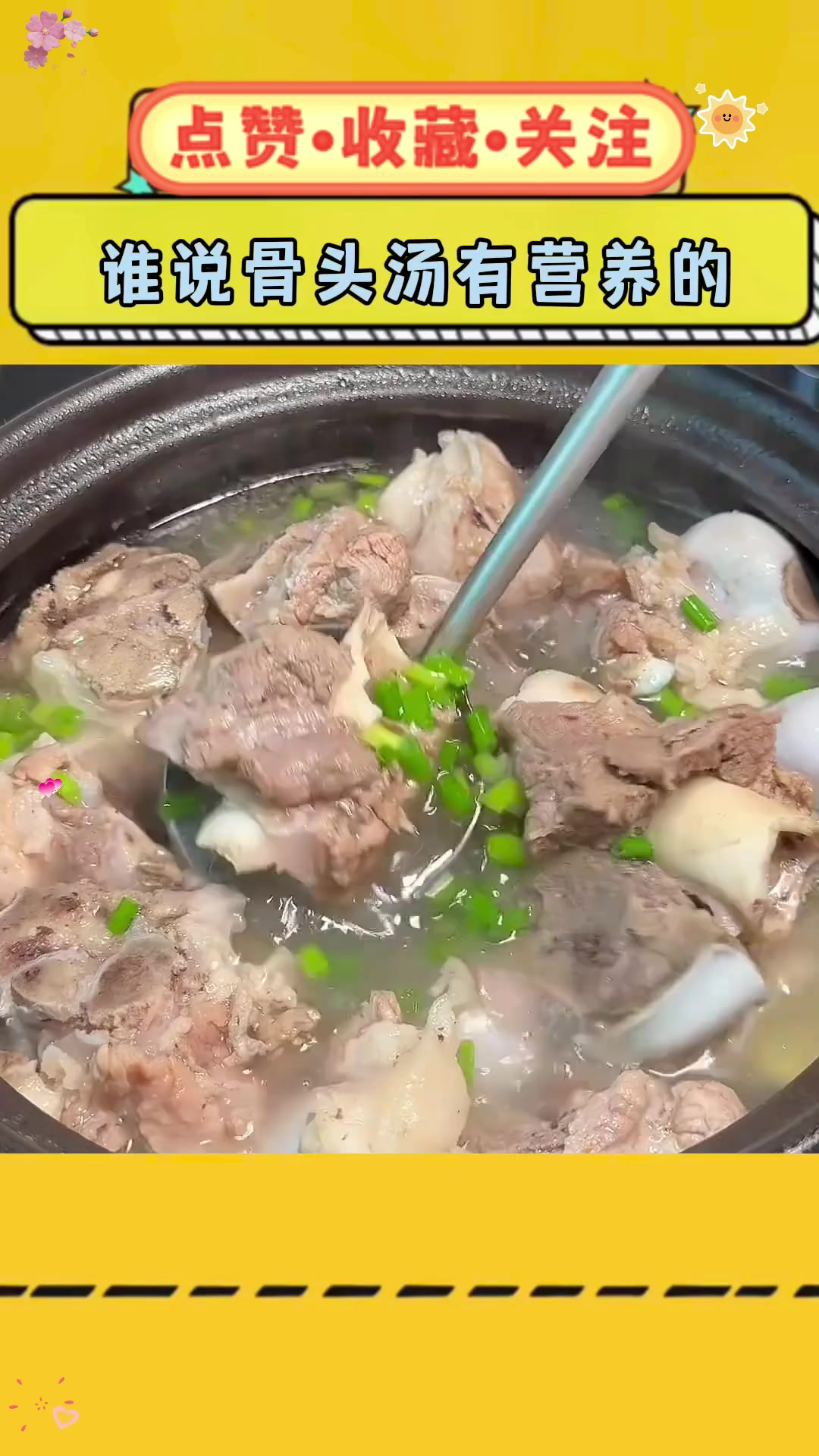肉汤骨头汤千万不能天天喝,嘌呤油脂含量非常高