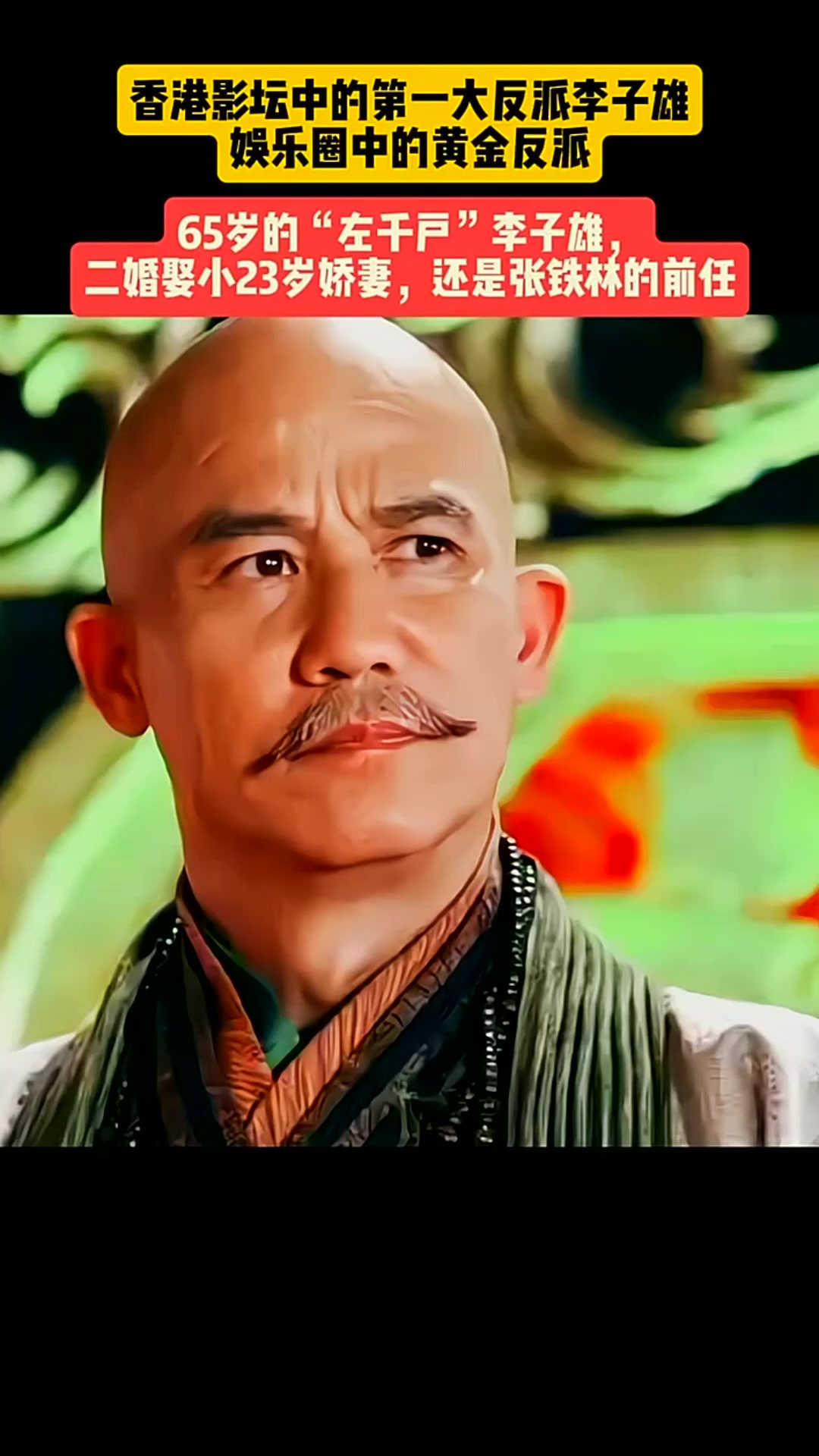 李子雄WaiseLee,出生于中国香港,中国香港男演员「」