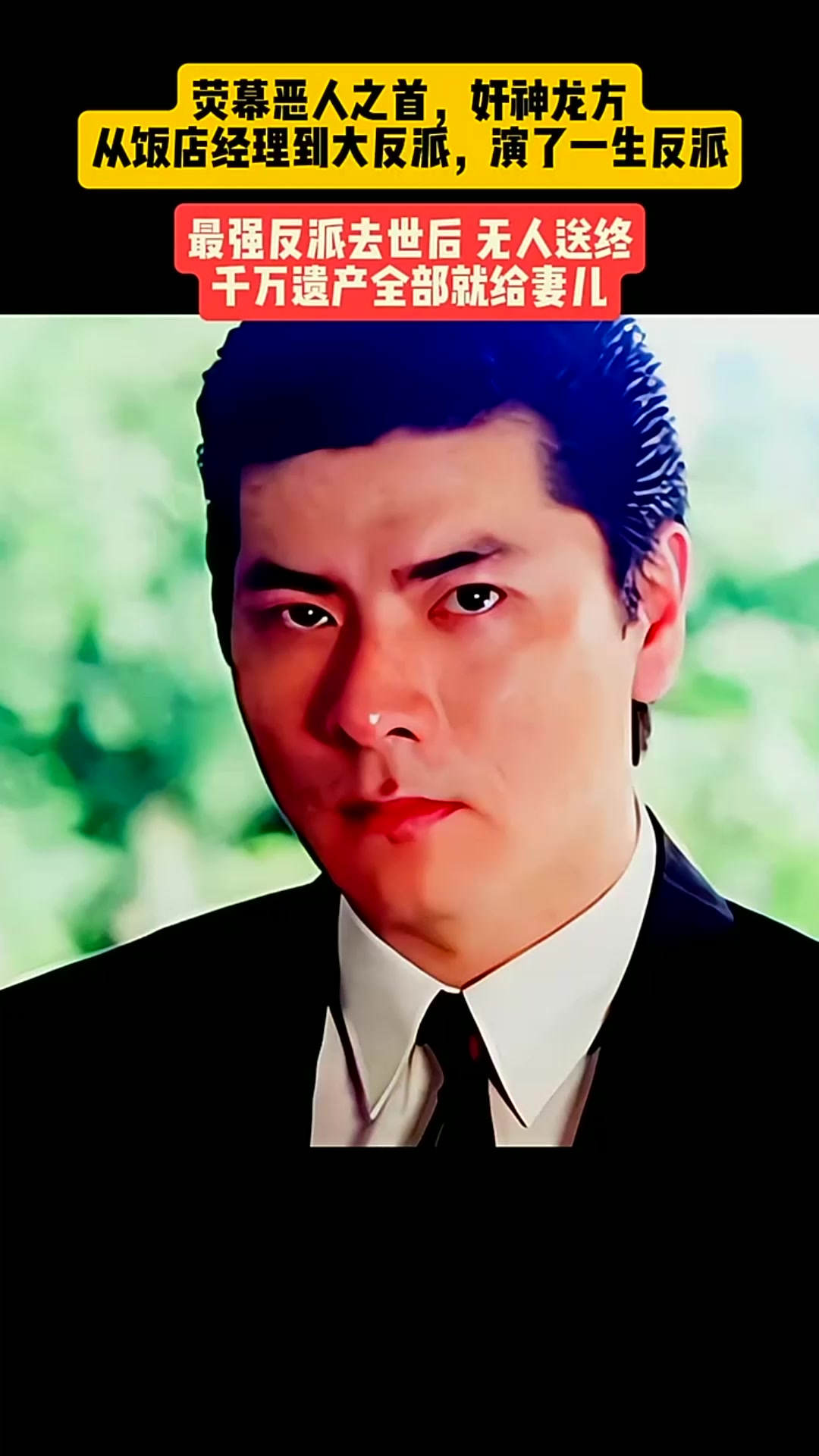 龙方(-)，原名李建民，出生于香港，中国香港男演员。年，主演