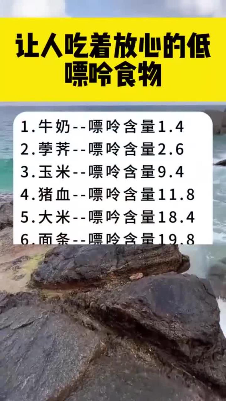 让人吃着放心的低嘌呤食物