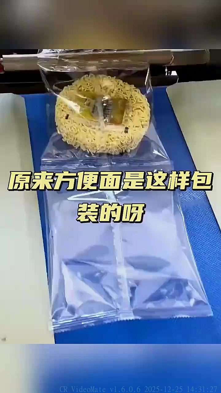 原来方便面是这样包装的呀!