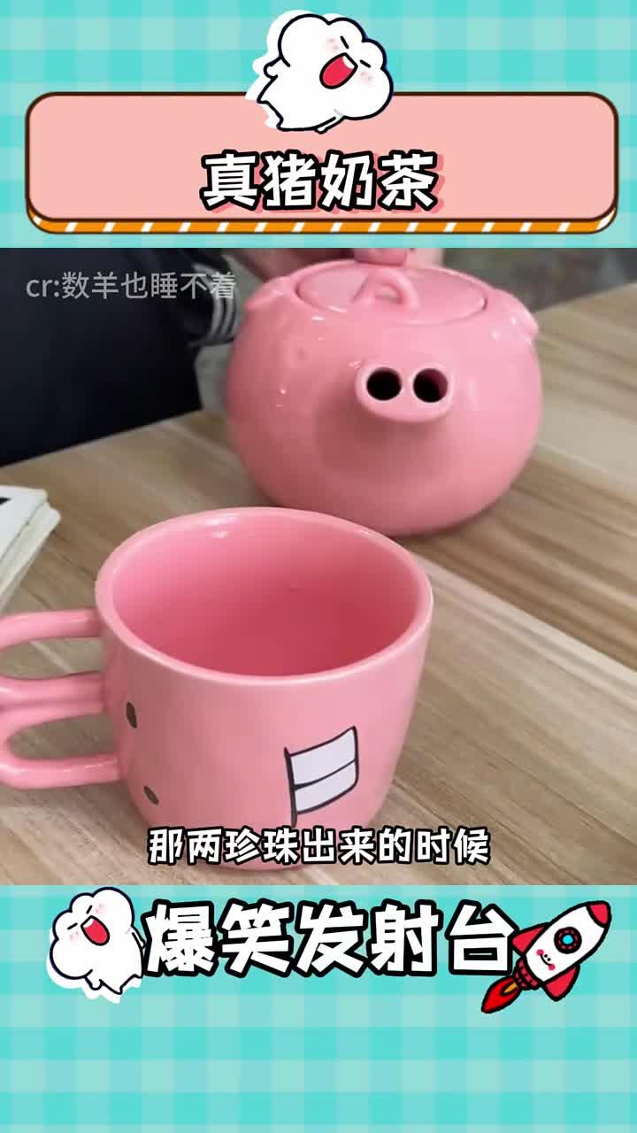 你成功让我戒掉珍珠奶茶