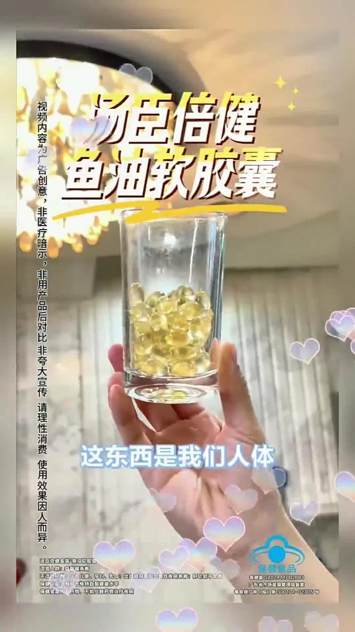 健康：深海鱼油软胶囊，成人养生好物