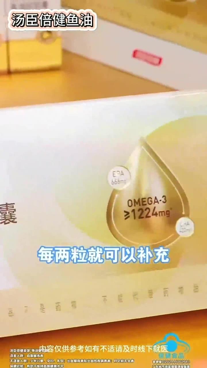 养生：中年养生日常必备，深海鱼油软胶囊温和滋养身心