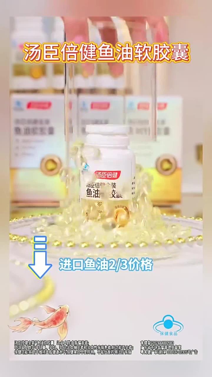 养生：全家日常健康守护好物，深海鱼油软胶囊大牌优选