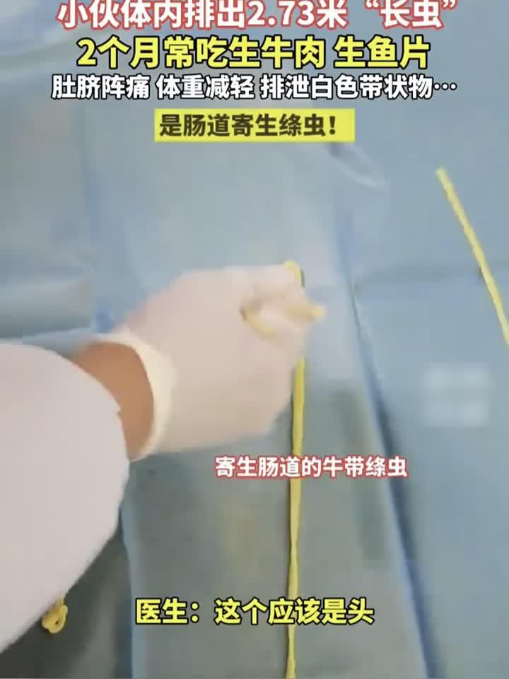 生食牛肉鱼片警惕绦虫,科学烹饪远离寄生虫,日常饮食卫生是防癌