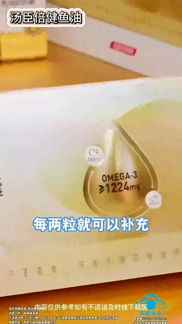健康：中年养生日常必备，深海鱼油软胶囊温和滋养身心