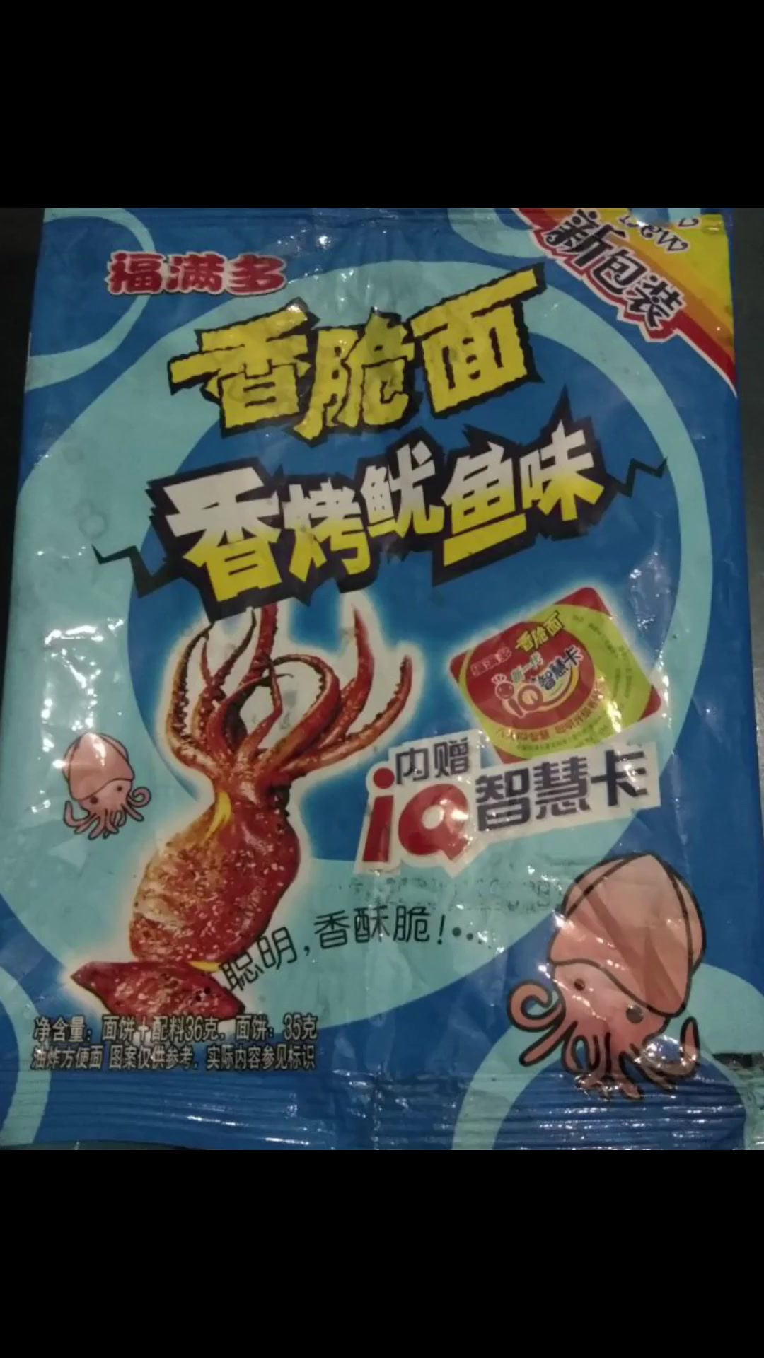你还记得小时候你最爱干吃的方便面叫什么名字吗？