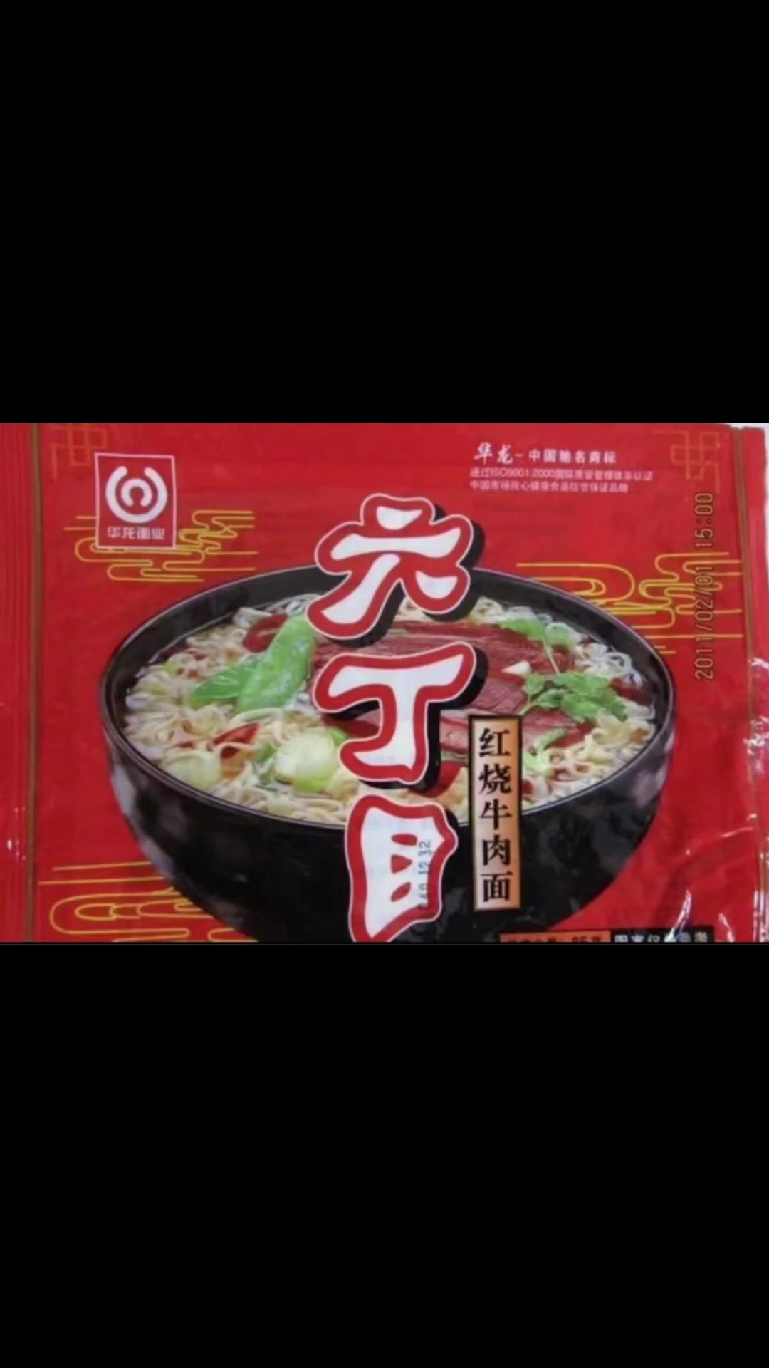 你还记得小时候你最爱吃的方便面叫什么吗？