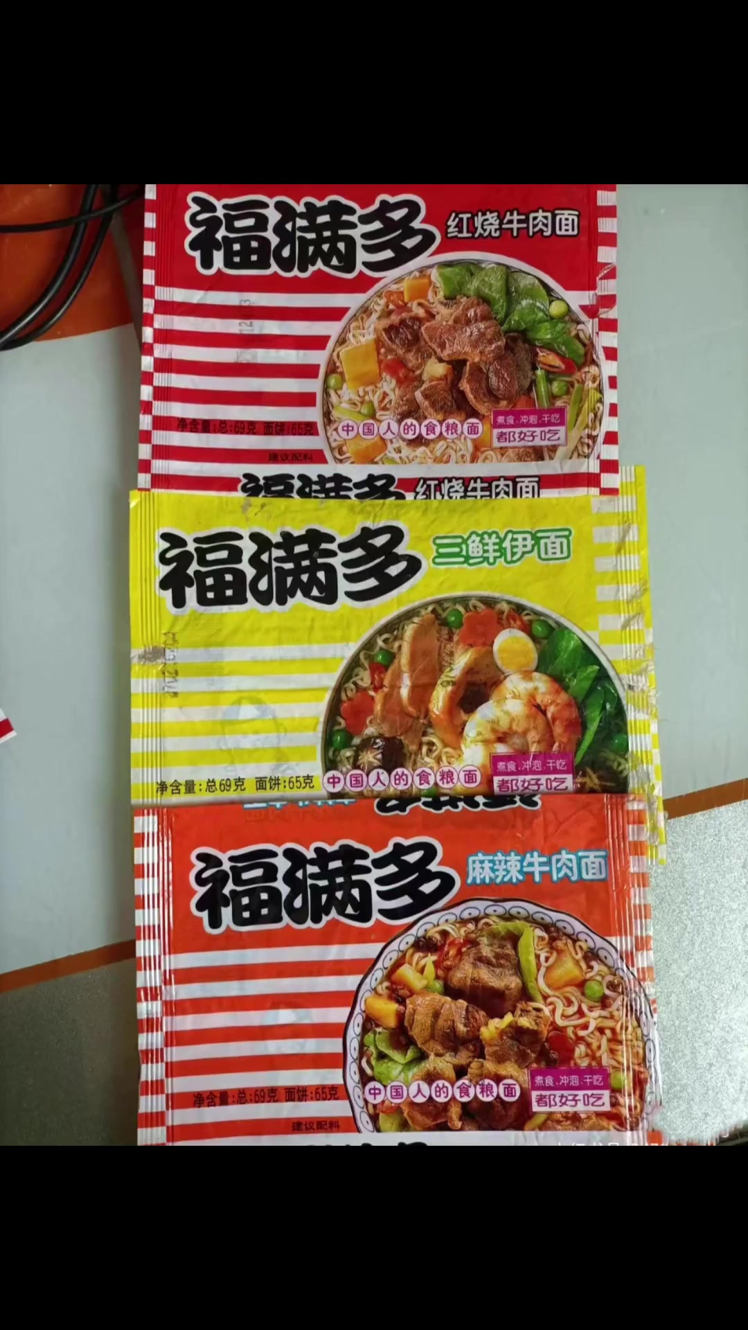 你还记得你小时候最爱吃的方便面叫什么吗?