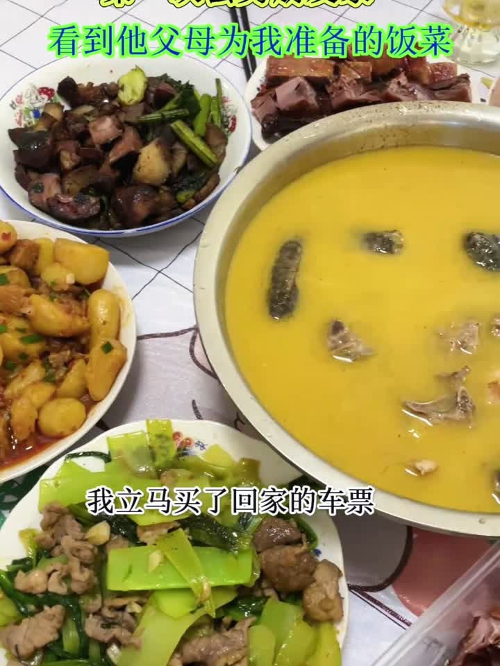 看到公婆准备的饭菜我立马走人！这条件太寒酸，这婚没法结了！