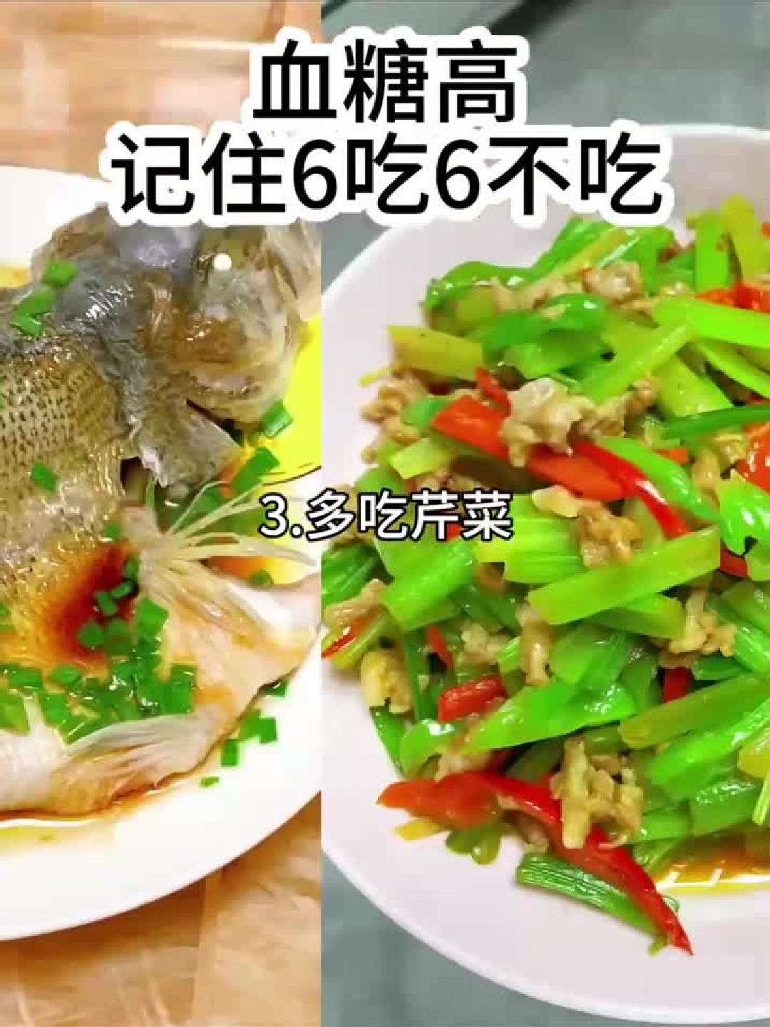 血糖高饮食指南:六种推荐与六类禁忌食物