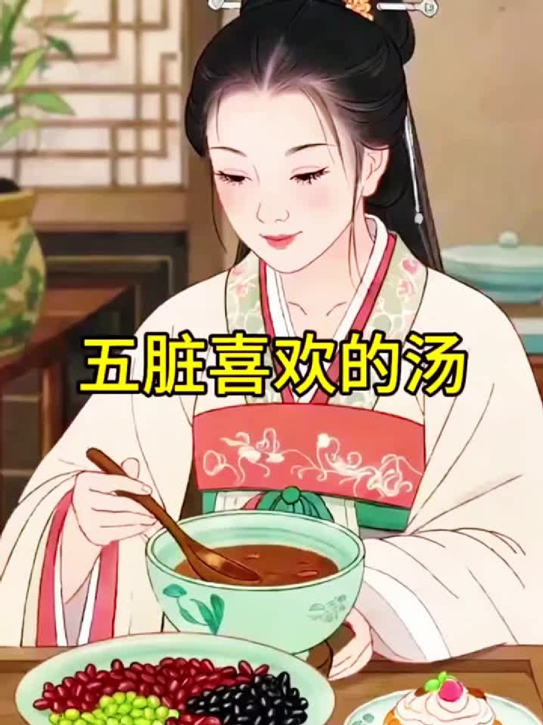 老中医告诉你身体五脏喜欢喝的汤