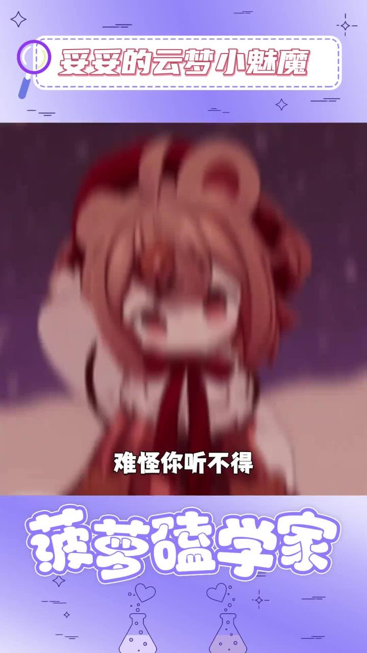 魏无羡-云梦小魅魔,日语真的好暧昧哦~