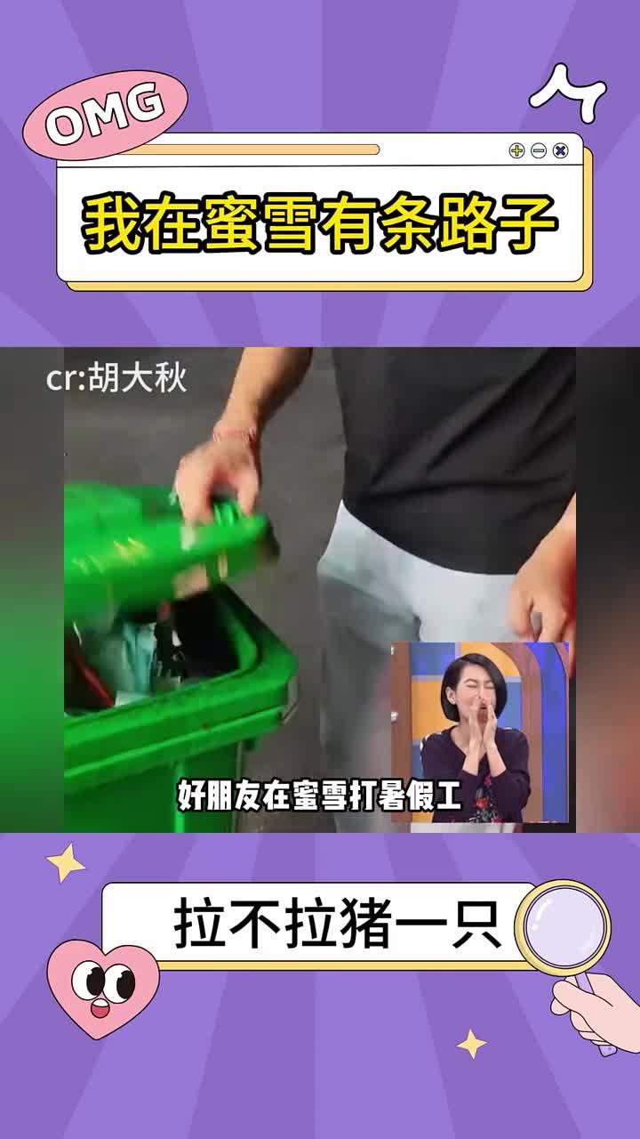 当我的好朋友在奶茶店打暑假工时