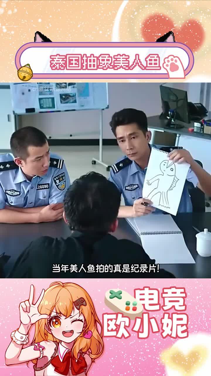 刷到这泰国版的美人鱼，我的童年都毁了！