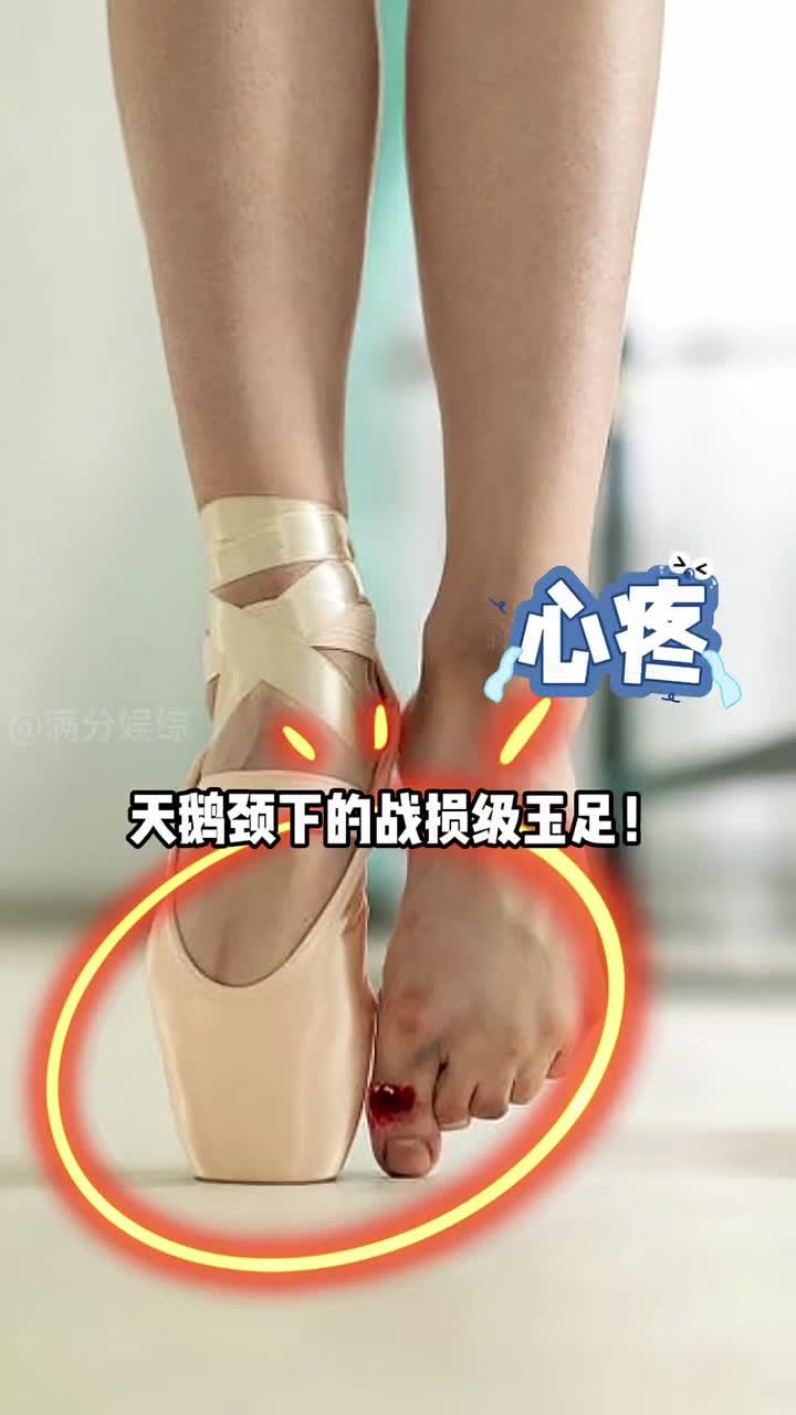上半身黑天鹅，下半身丑小鸭，镜头扫过刘诗诗脚下，瞬间心如刀绞