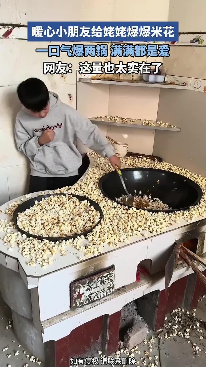 暖心小朋友给姥姥爆爆米花,一口气爆两锅,满满都是爱