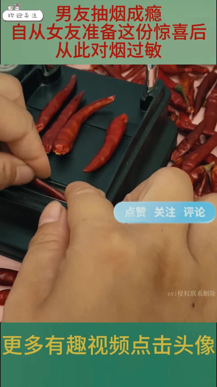 男友抽烟成瘾,自从女友准备这份惊喜后,从此对烟过敏!
