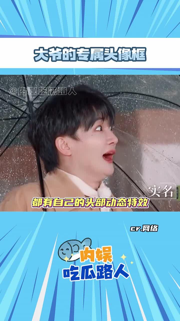 这年头大爷都有自己的专属头像框!