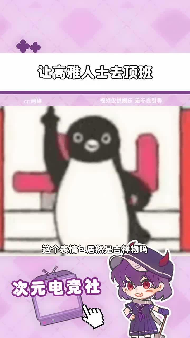 suica就这么美美退休养老了