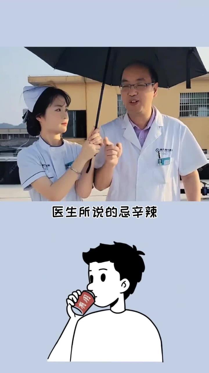 忌辛辣的的食物原来是这些!