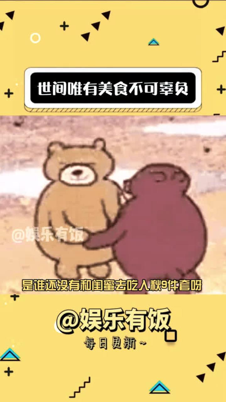 omg糟糕了!夏肥还没有减下去,又要开始贴秋膘了!有了康师傅陈皮酸梅汤,负罪感退退