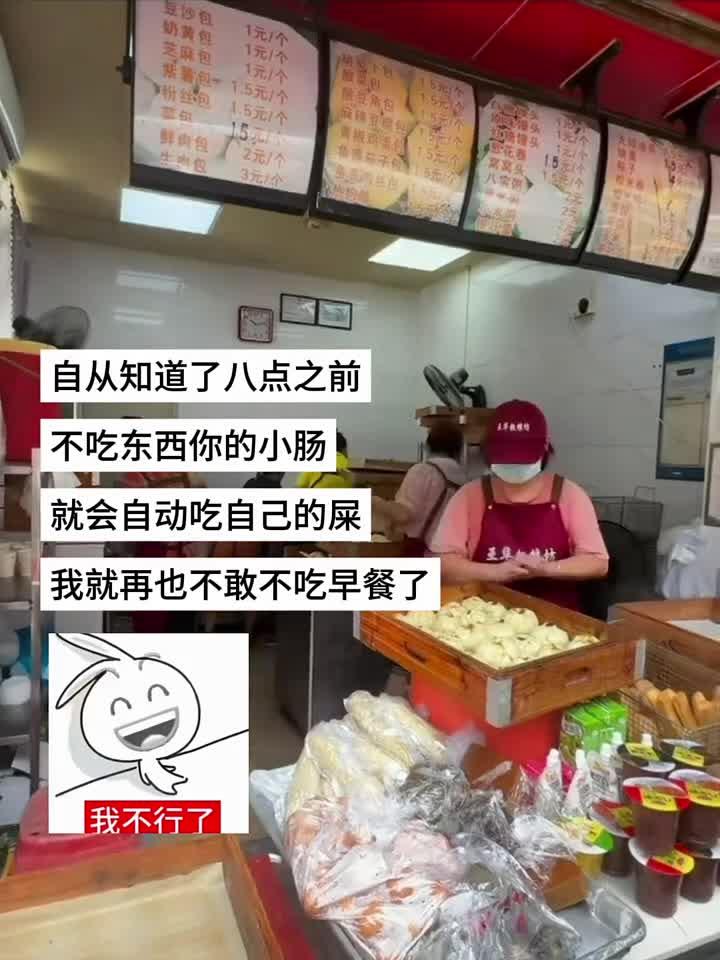 一定要吃早餐