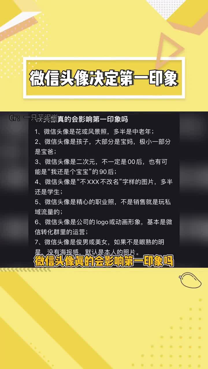 你观察的微信头像规律是什么呢?