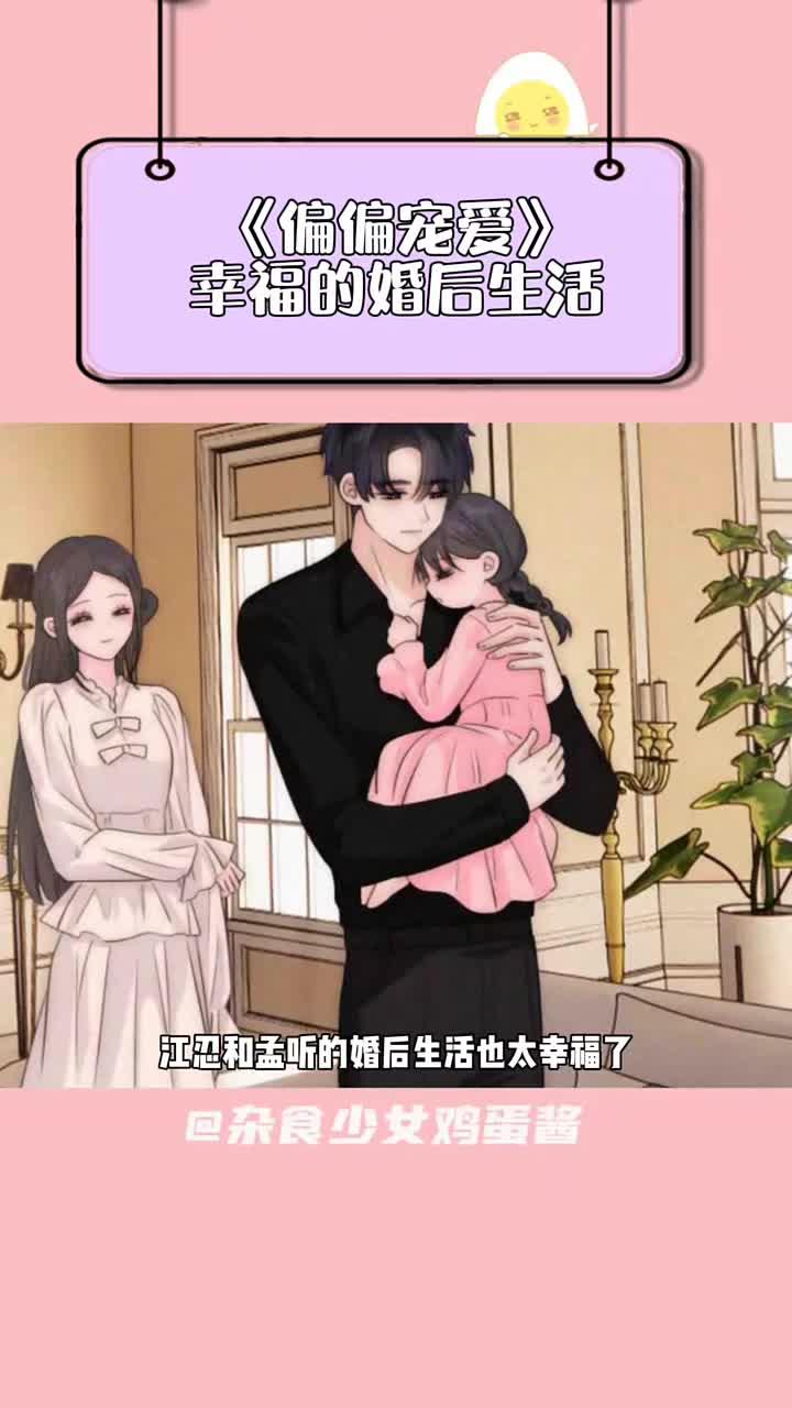 江一斐和江一希简直就是缩小版的江忍和孟听