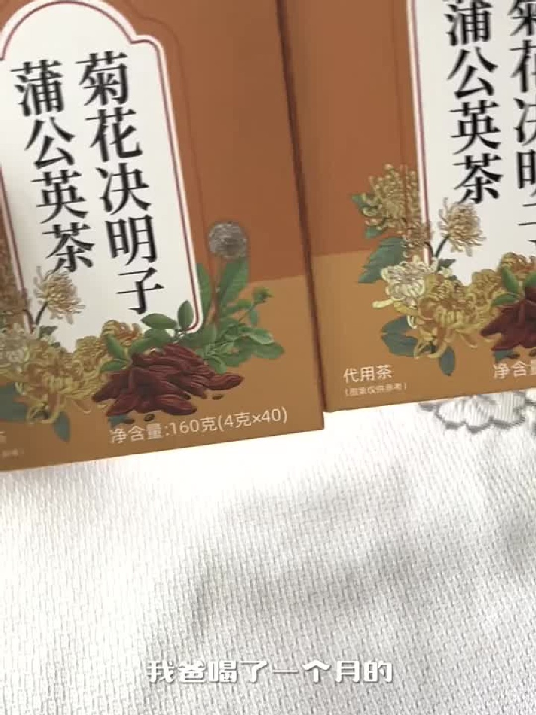 北京同仁堂菊花决明子茶，蒲公英牛蒡枸杞配方