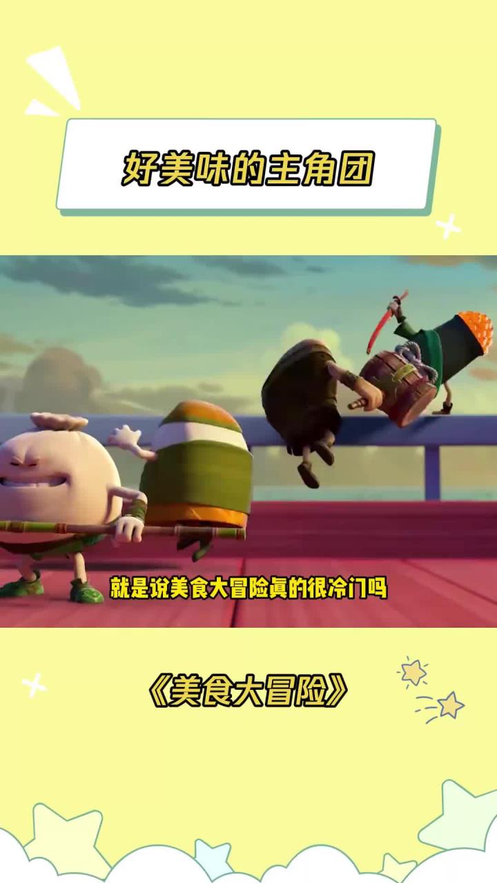 主题曲一响就饿了