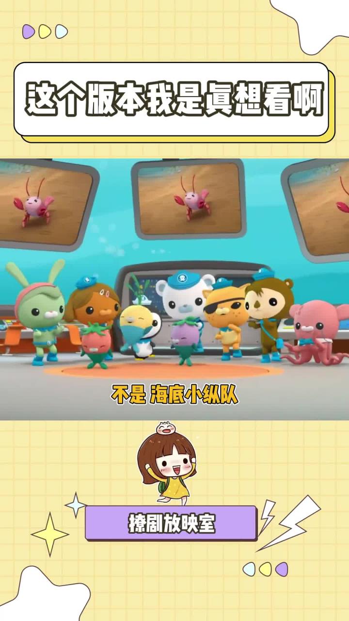 你别说，这个版本我是真想看啊