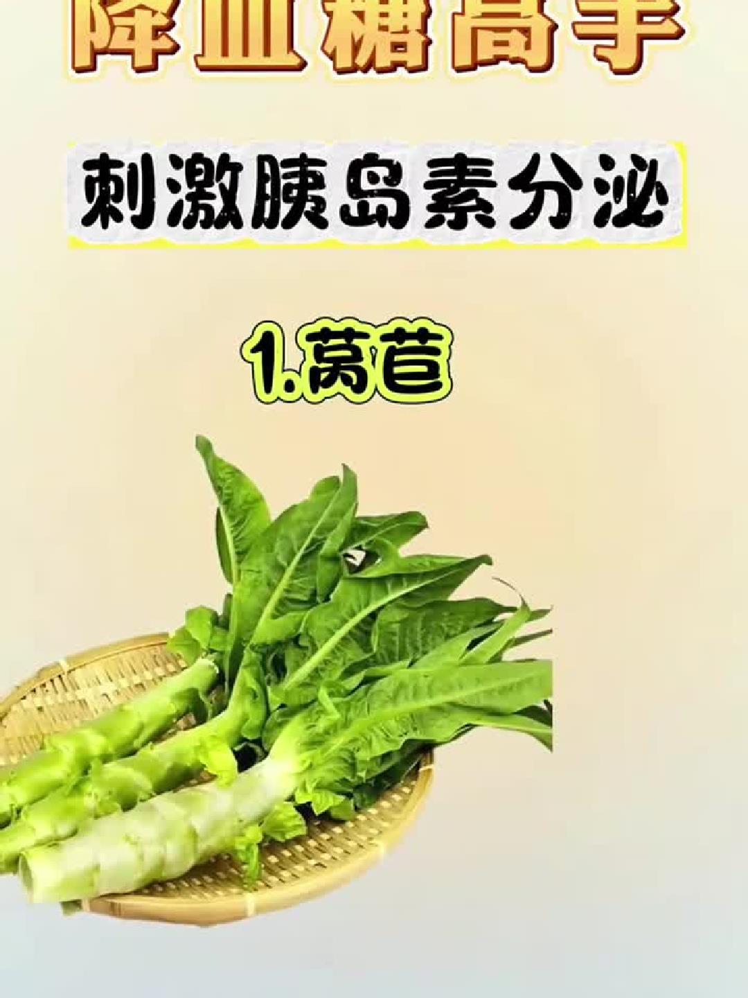 降血糖有绝招！这个视频必须看