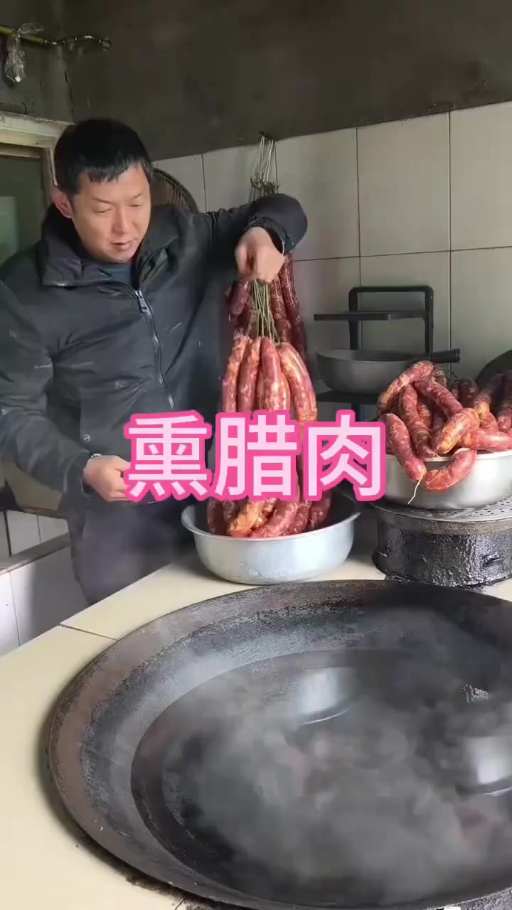 这样熏腊肉你见过吗