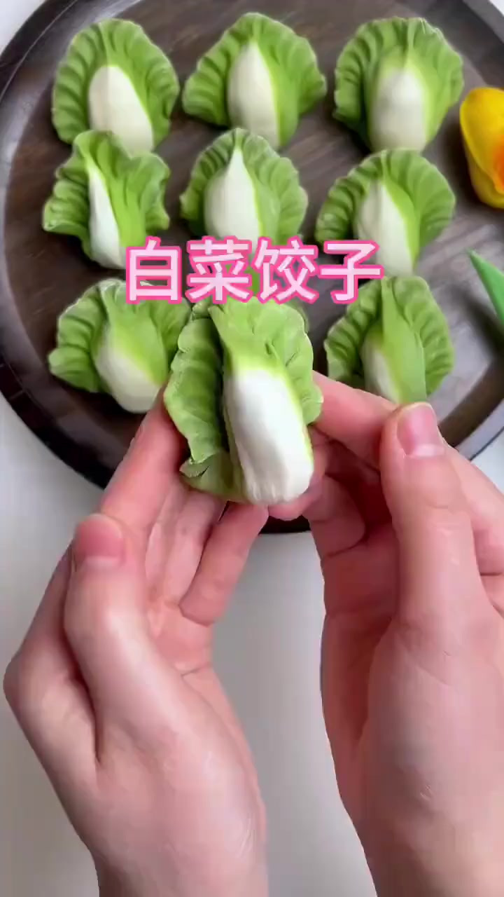 这样的白菜饺子好看又好包