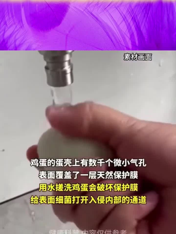 吃清洗后的鸡蛋会中毒?清洗过外壳的鸡蛋菌落比没有清洗过的多出