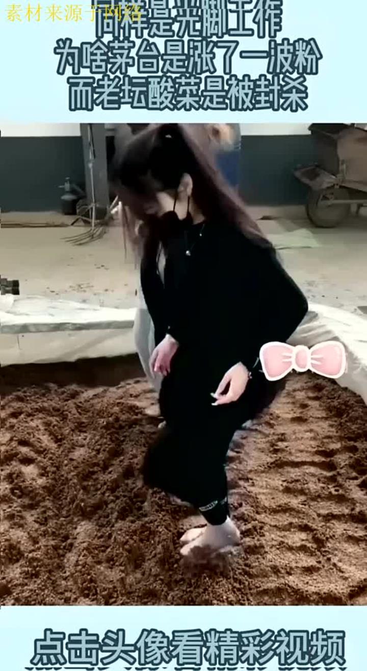 同样是光脚工作,为啥茅台是涨了一波粉,而老坛酸菜是被封杀!